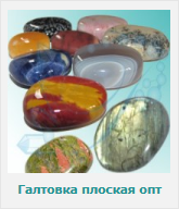 Продаем минералы,кристалы,коллекционные образцы,необработанный камень.: 1 ₴ • Объявления • Mineral Catalog